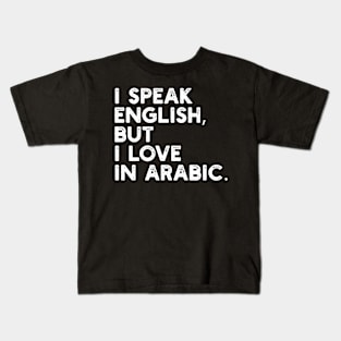 i speak english, but i love in arabic Kids T-Shirt